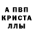 МЕФ кристаллы Da Tsulu