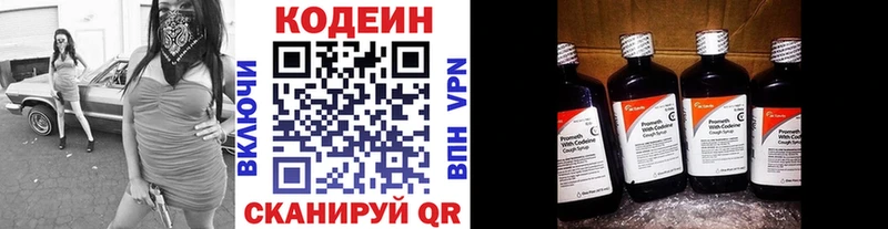 где продают   ОМГ ОМГ вход  Codein Purple Drank  Гусиноозёрск 