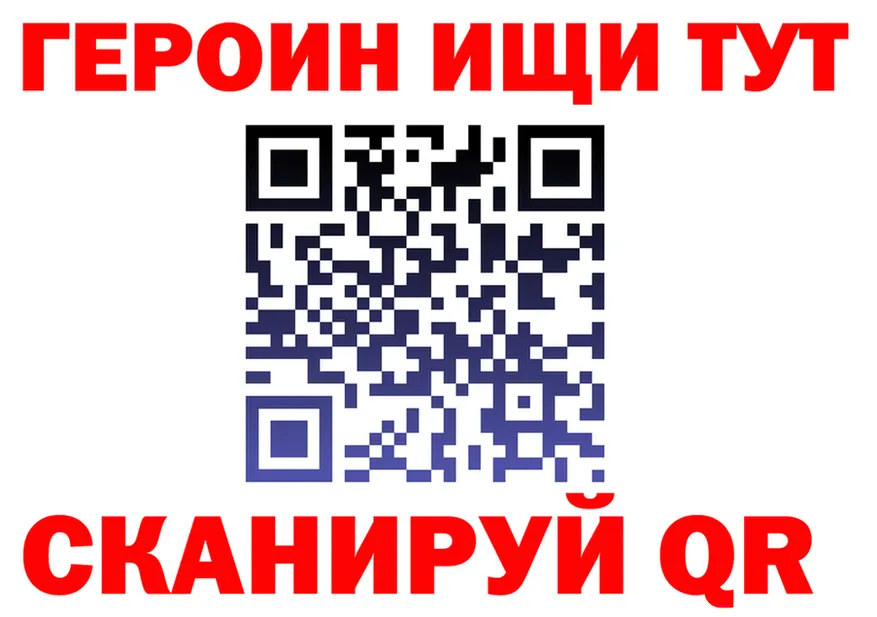 ГЕРОИН VHQ как войти это hydra Гусиноозёрск