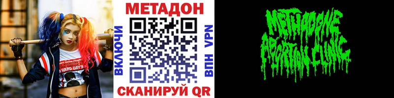 МЕТАДОН мёд  Гусиноозёрск 